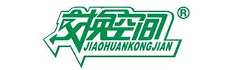 交换空间装饰
