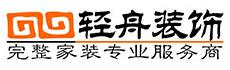 轻舟装饰