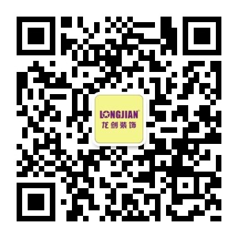 湖北龙剑装饰微信公众平台