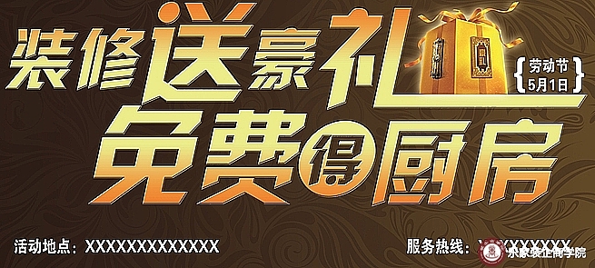 家装公司活动营销——促销活动方案构成12步