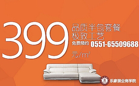 399套餐设计-柚子装修极致工艺