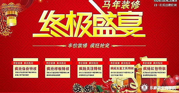 大品牌也有大折扣，业之峰装饰环保装修终极盛宴底价来袭，马年装修，年底半价！！！