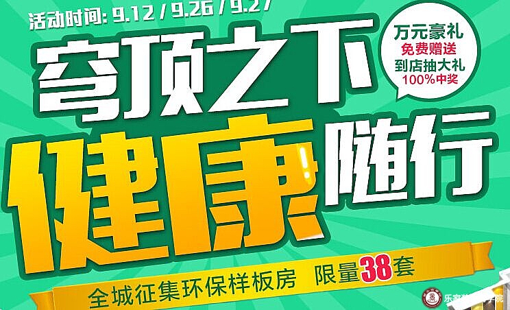 馨居尚装饰，穹顶之下，健康随行。