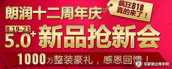 朗润整装5.0+以效果为核心的放心健康家装