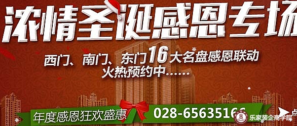 浓情圣诞感恩专场，完美家装再进化-朗润装饰