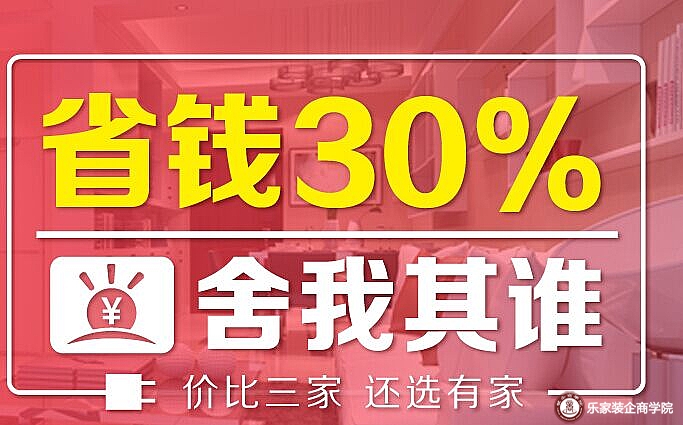 装修找有家真的好便宜，省钱30%