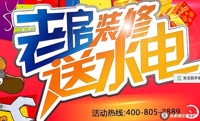 亚光装饰-老房装修，送水送电