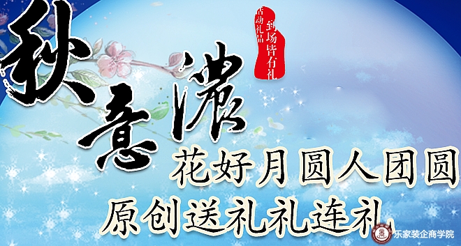 秋意浓-原创送礼礼连礼