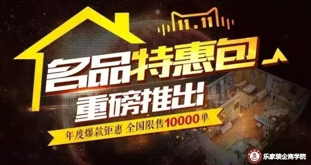 【淮南家装e站】让您省心又到位