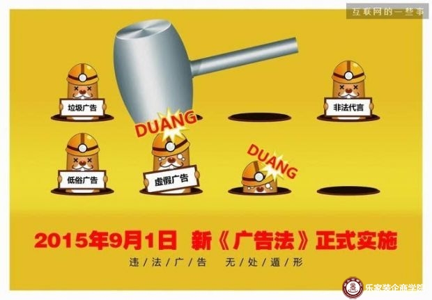 乐家装企系统友情提醒：做家装广告，千万别用这些词！
