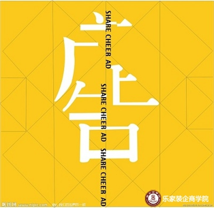 乐家装企云管家告诉您——装修广告必须有的10个词儿！