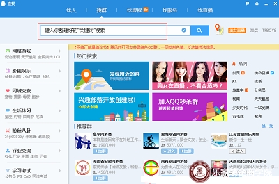 装修企业的QQ群推广方式方法小结（二）